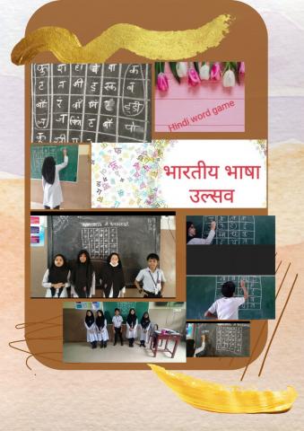 Bharatiya Basha Utsav  : Primary Section